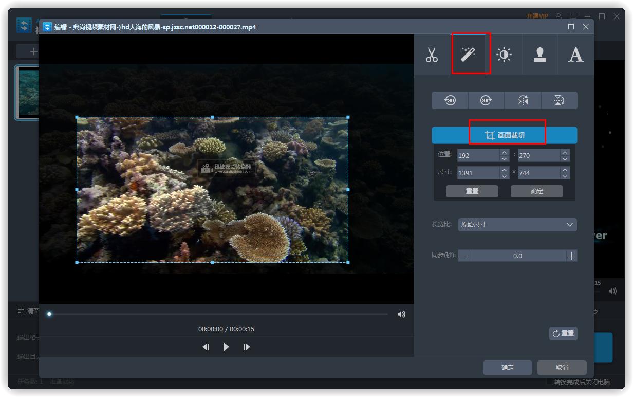 视频转换王轻松帮你解决视频尺寸问题