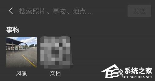 关于微信再次迎来更新：给好友发图片支持搜索！