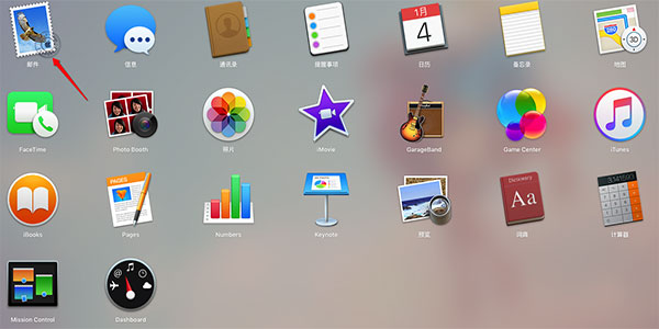 我来教你Mac如何更改默认邮箱（mac如何更改默认播放器）