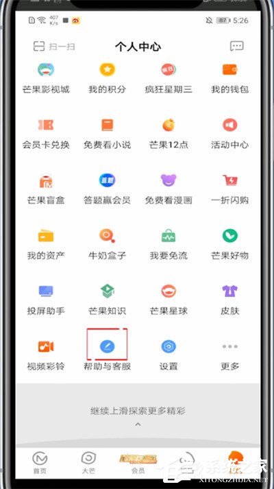 芒果tv使用有问题？别怕，三个步骤小编分享联系芒果tv客服！