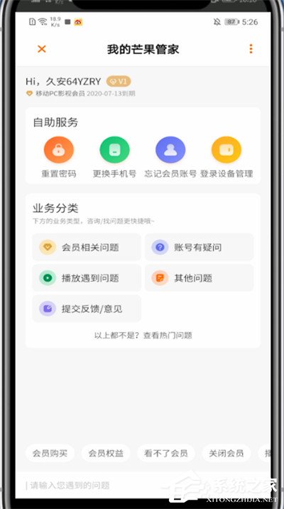 芒果tv使用有问题？别怕，三个步骤小编分享联系芒果tv客服！
