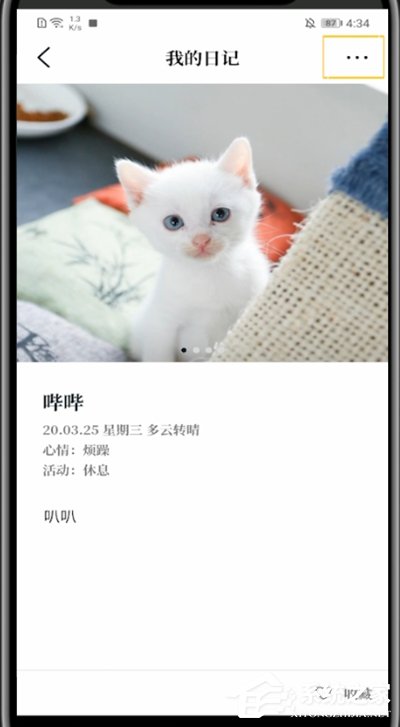 moo日记怎么换封面？7个步骤小编分享轻松更换moo日记封面！