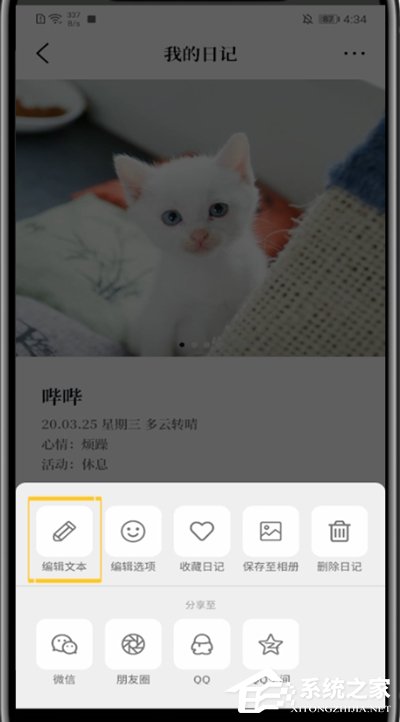 moo日记怎么换封面？7个步骤小编分享轻松更换moo日记封面！