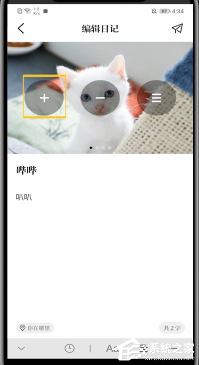 moo日记怎么换封面？7个步骤小编分享轻松更换moo日记封面！