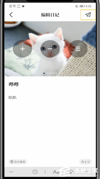 moo日记怎么换封面？7个步骤小编分享轻松更换moo日记封面！