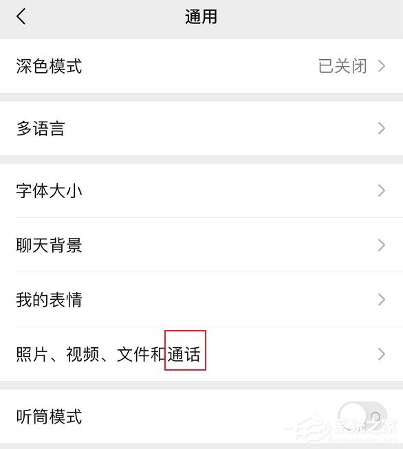 微信又双叒叕更新啦！iOS版微信7.0.15再添一键禁玩游戏等新功能！