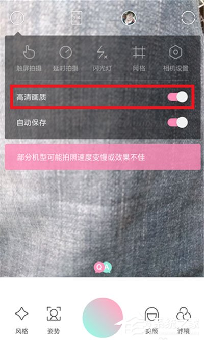 轻颜相机模糊怎么办?一招小编分享提升轻颜相机图片清晰度!