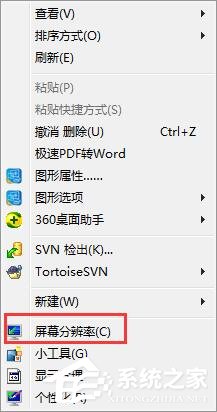 关于Windows7显示器如何设置144hz（windows7外接显示器设置）