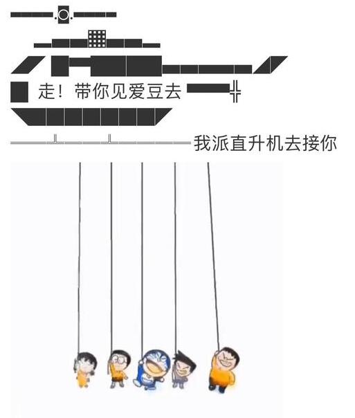 今天说说微信朋友圈直升机突然刷屏！怎么打出来