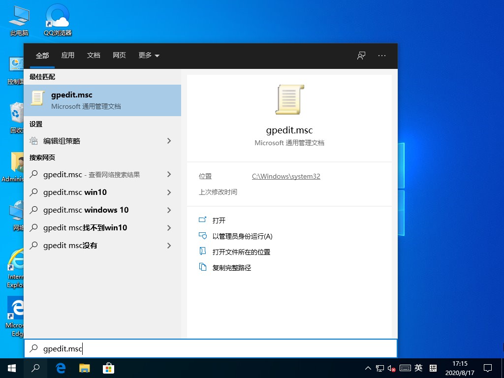 今天分享Windows10快捷键失效怎么办（windows10返回桌面快捷键失效）
