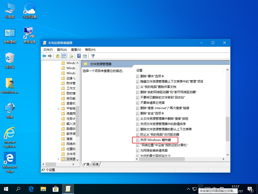 Windows10快捷键失效怎么办?这个小诀窍麻烦收好了