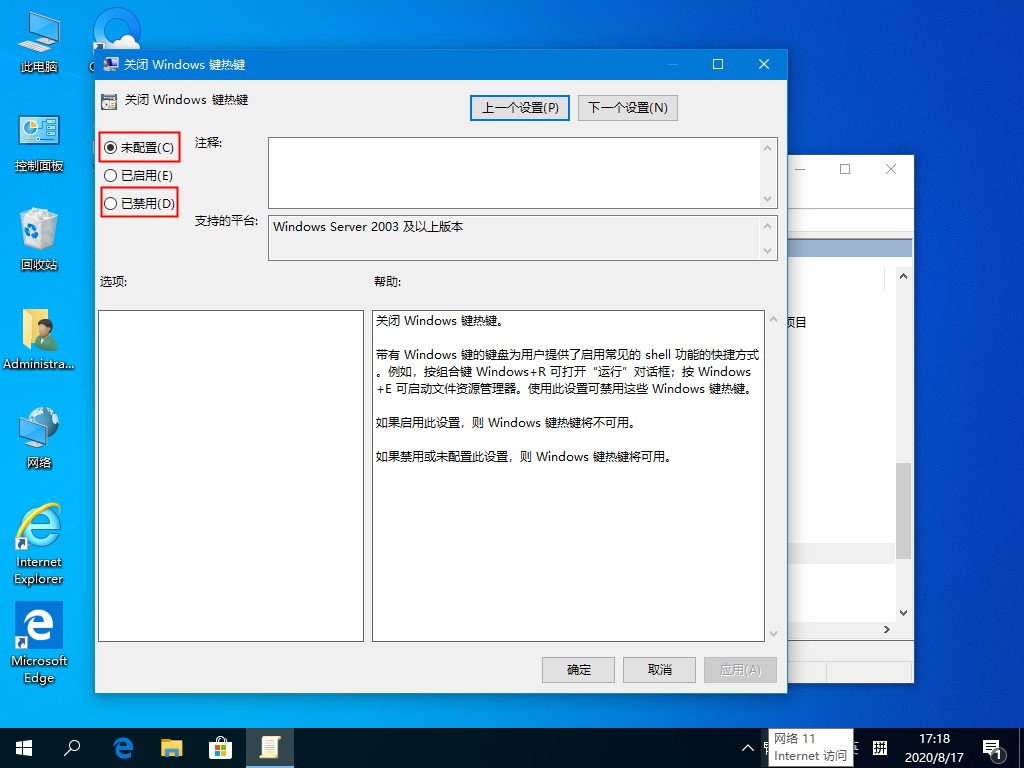 Windows10快捷键失效怎么办?这个小诀窍麻烦收好了