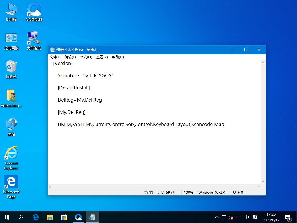 Windows10快捷键失效怎么办?这个小诀窍麻烦收好了