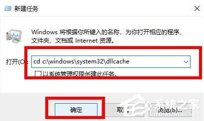 Windows10提示没有找到iertutil.dll怎么办?
