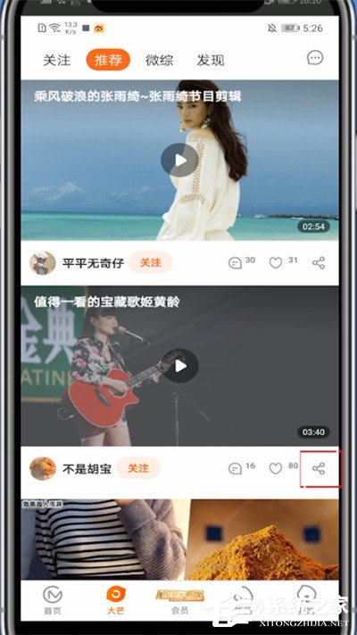 小编分享芒果tv怎么复制视频链接