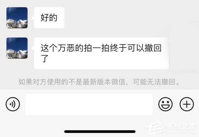 我来教你微信拍一拍可以撤回了