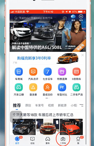 小编分享汽车之家怎么卖车发帖