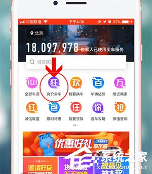 汽车之家怎么卖车发帖？4个步骤小编分享发布卖车信息！