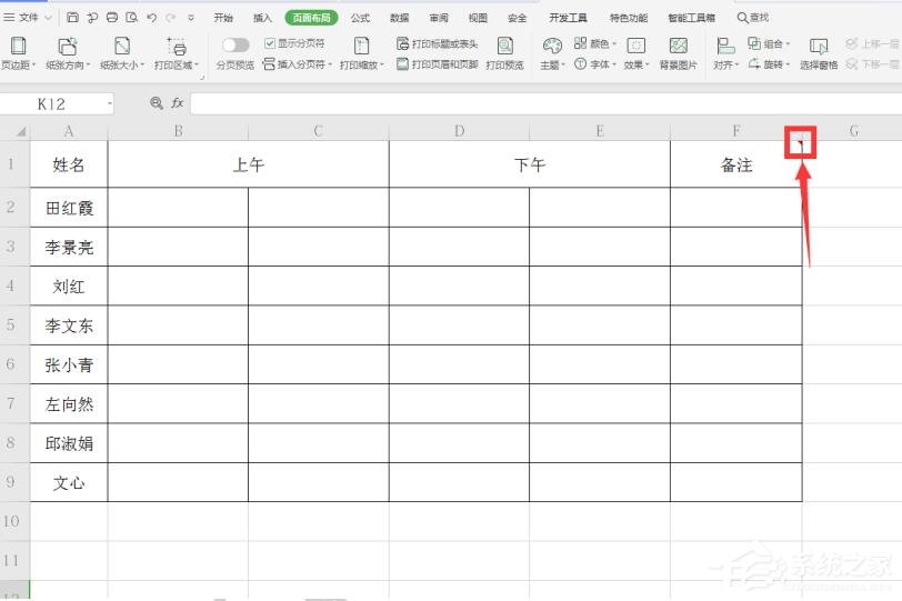 WPS表格如何打印批注?五个步骤小编分享打印批注!