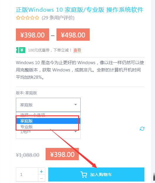 今天说说福利来了！Win10正版最低仅售248元