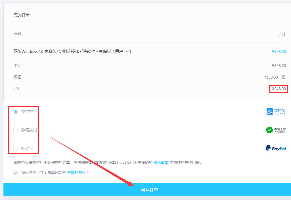 福利来了!Win10正版最低仅售248元