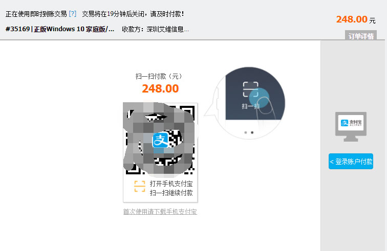 福利来了!Win10正版最低仅售248元