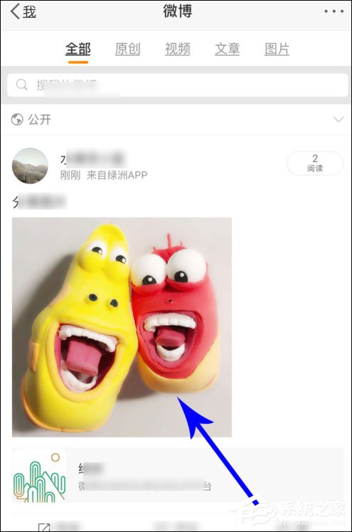 绿洲怎样同步到微博?三个步骤告诉你!