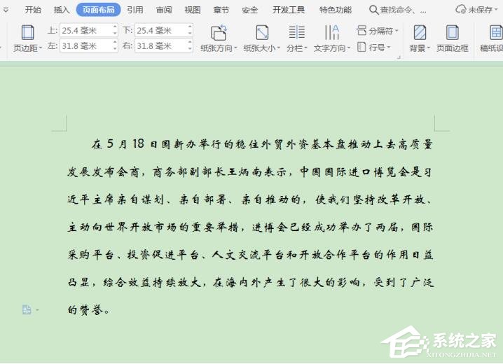 wps文字怎么取消分栏?很简单,三个步骤即可取消!