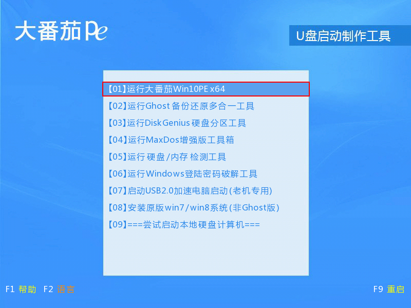 小编分享原版win7如何安装（如何安装原版win7系统）