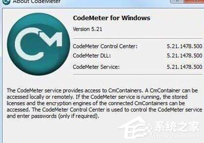 我来教你Windows7系统codemeter.exe是什么文件