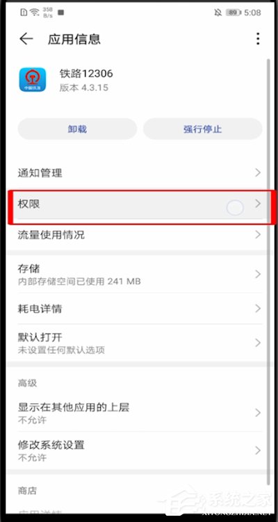 12306无法启动相机怎么办？一招小编分享快速开启相机！