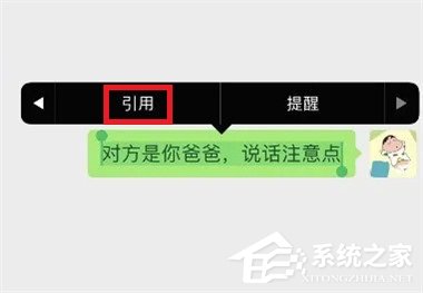 微信官方提醒怎么弄?“对方是你爸爸说话注意点”设置方法来啦!