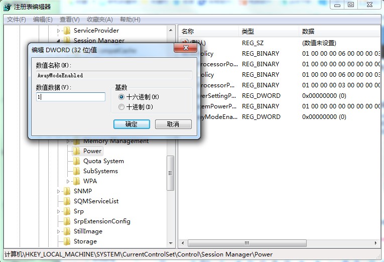 Win7专业版休眠自动停止下载怎么办?离线下载麻烦设置一下