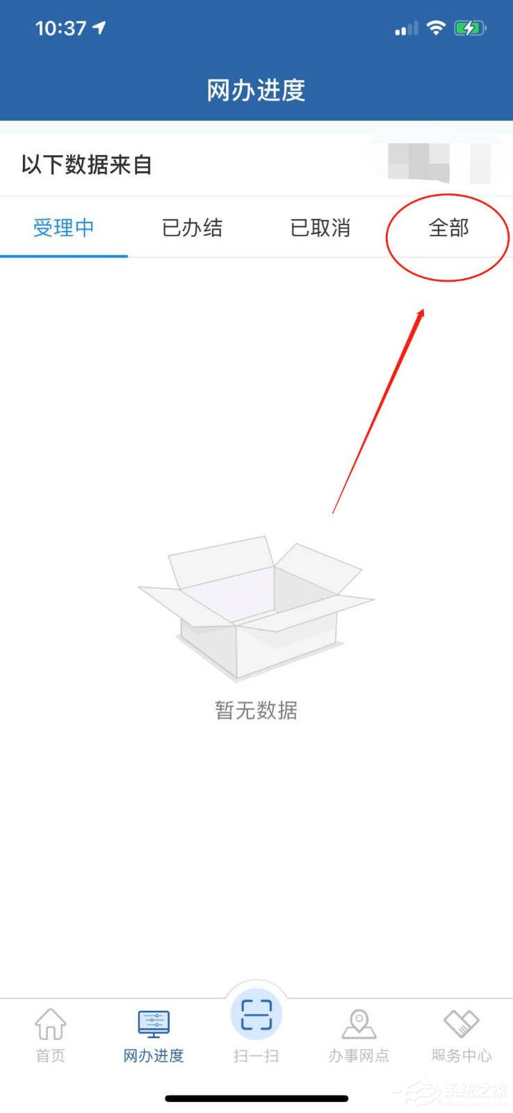 小编分享在交管12123app查看考试预约的方法，再也不错过驾考！