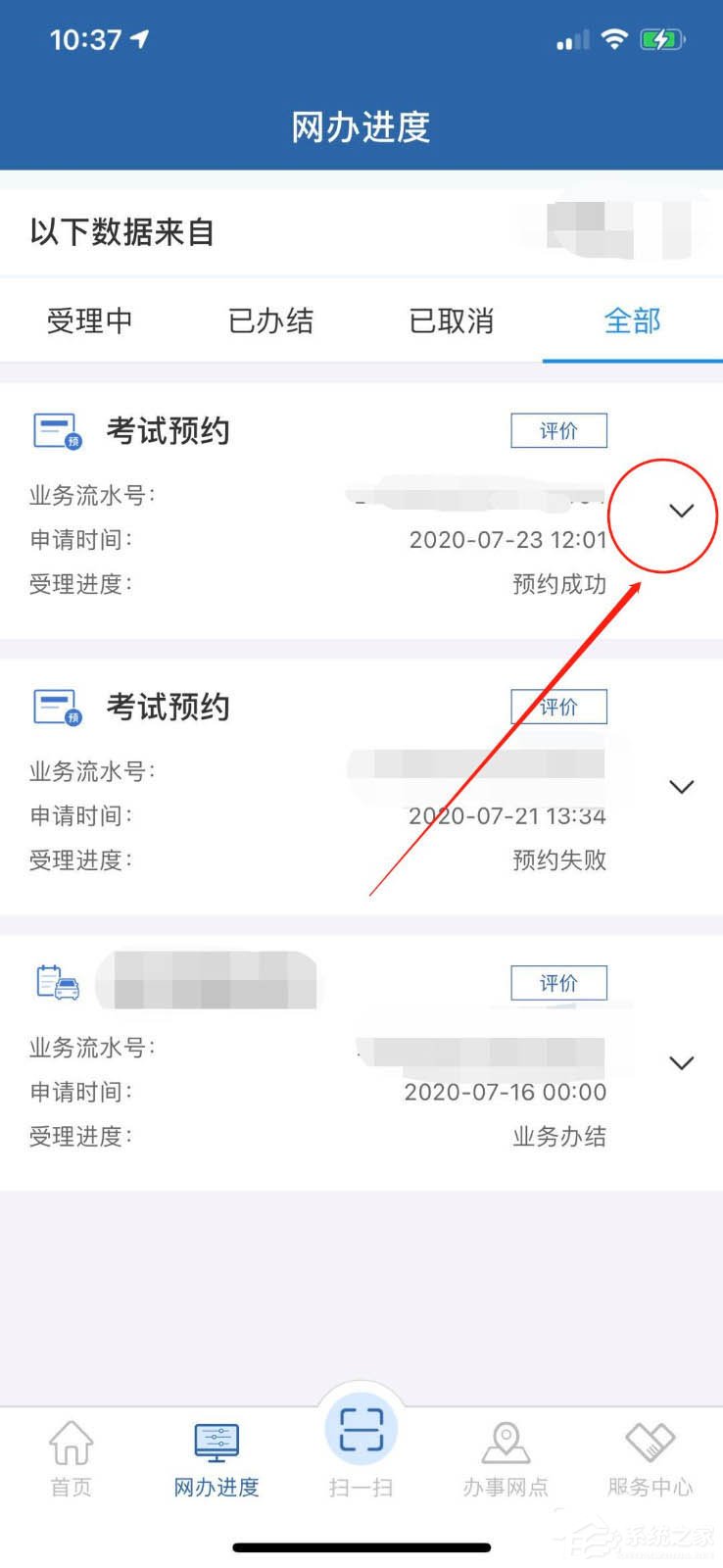 小编分享在交管12123app查看考试预约的方法，再也不错过驾考！