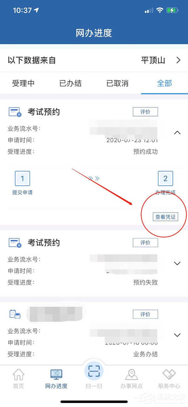 小编分享在交管12123app查看考试预约的方法，再也不错过驾考！