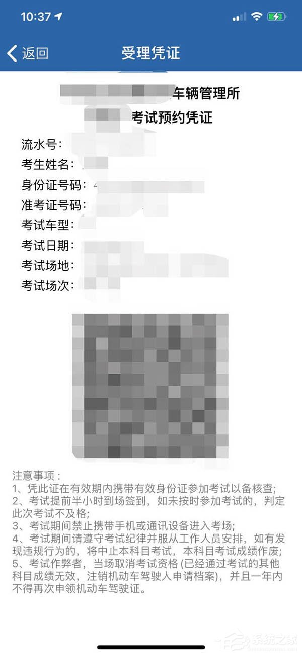 小编分享在交管12123app查看考试预约的方法，再也不错过驾考！