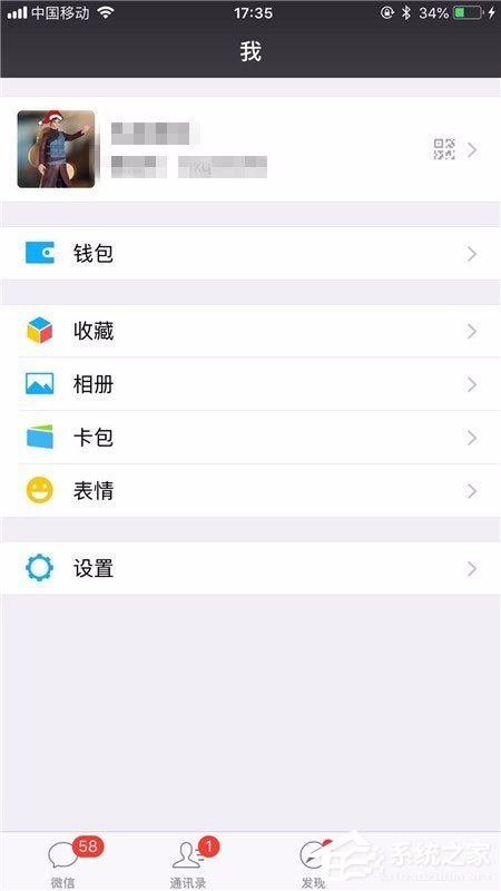 关于微信个性签名怎么改