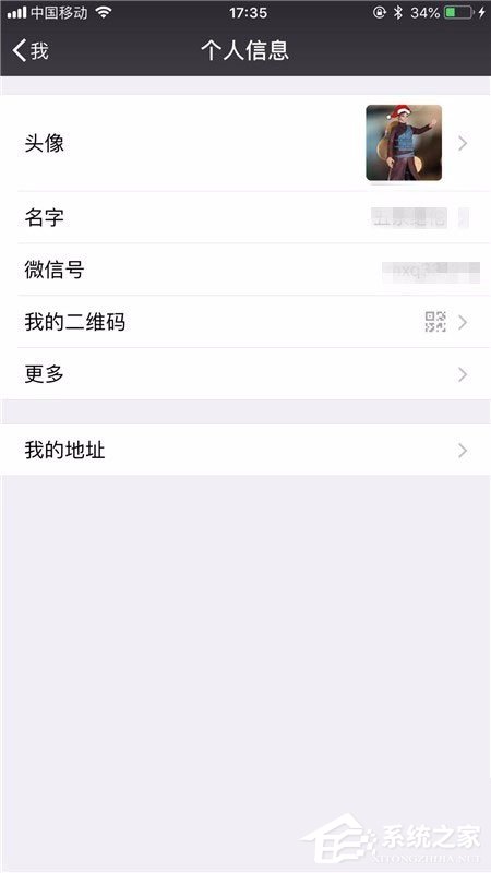微信个性签名怎么改?其实很简单,几个步骤即可修改!