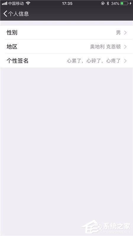 微信个性签名怎么改?其实很简单,几个步骤即可修改!