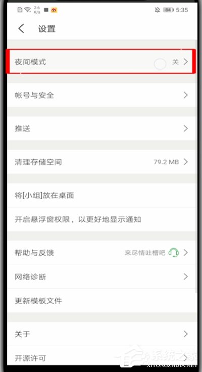 豆瓣终于出夜间模式了！快点来看看豆瓣开启夜间模式的方法吧！