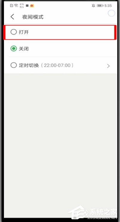 豆瓣终于出夜间模式了！快点来看看豆瓣开启夜间模式的方法吧！