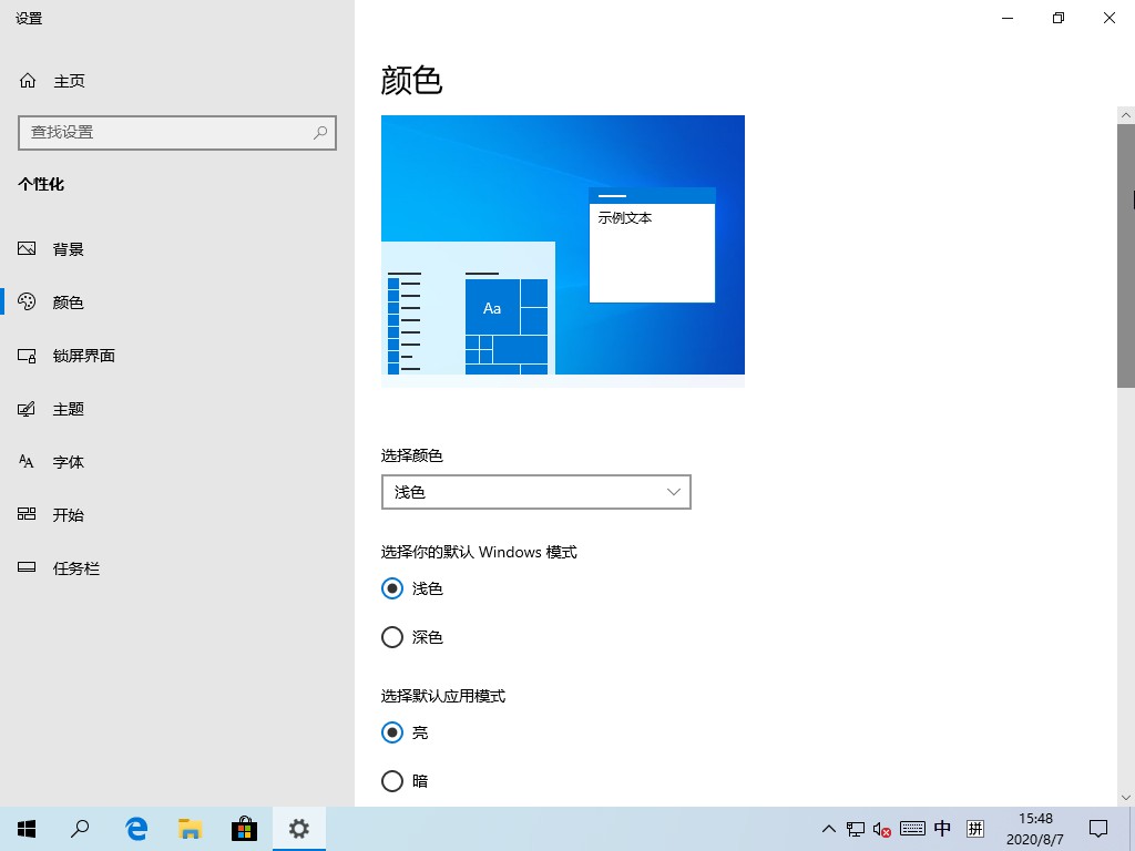 Win10 1903到底有什么不同?Win10 1903更新内容汇总