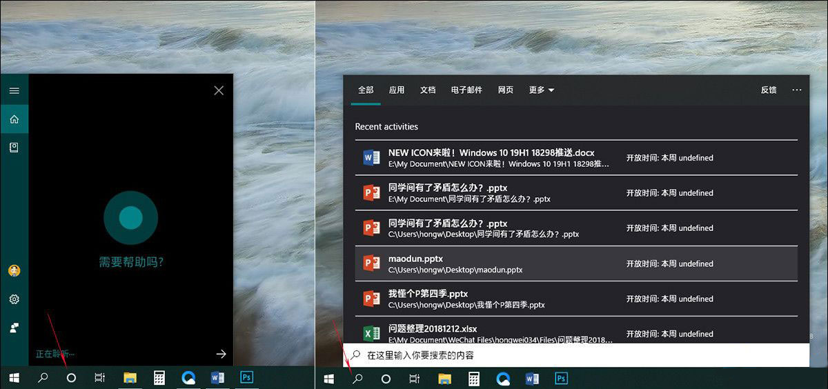 Win10 1903到底有什么不同?Win10 1903更新内容汇总