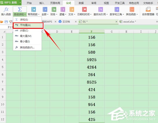 wps表格怎么计算平均值？简单一个方法小编分享搞定！