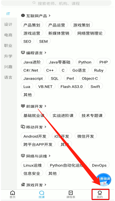 关于腾讯课堂怎么开启后台播放