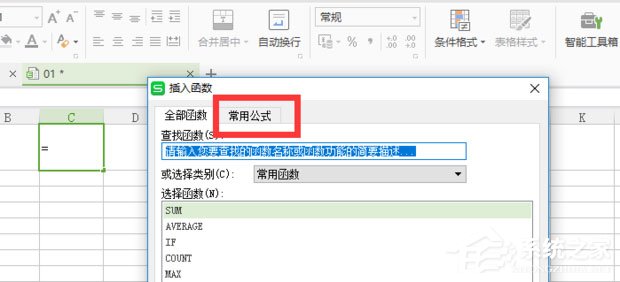 怎么提取身份证性别？WPS提取身份证性别的方法介绍