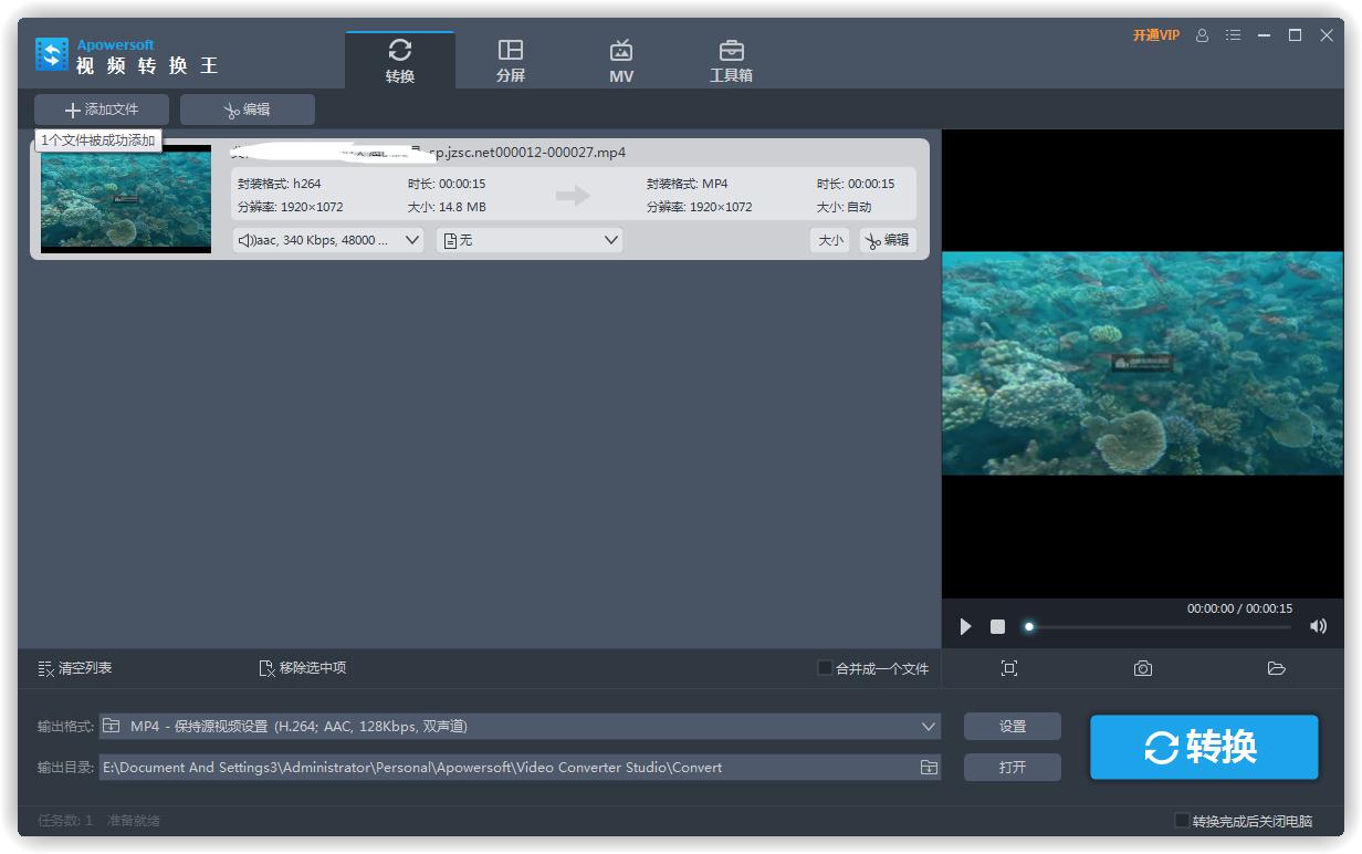 关于视频格式转为音频