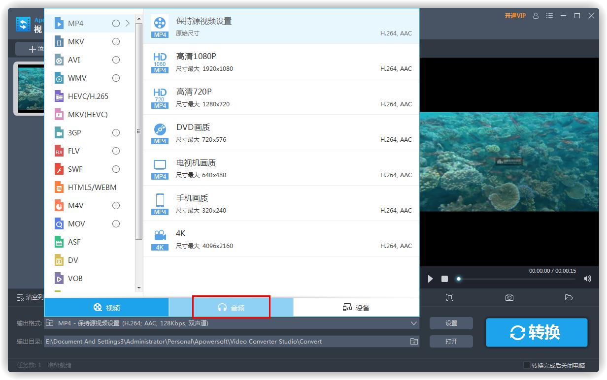 视频格式转为音频?Apowersoft视频转换王快速帮你搞定