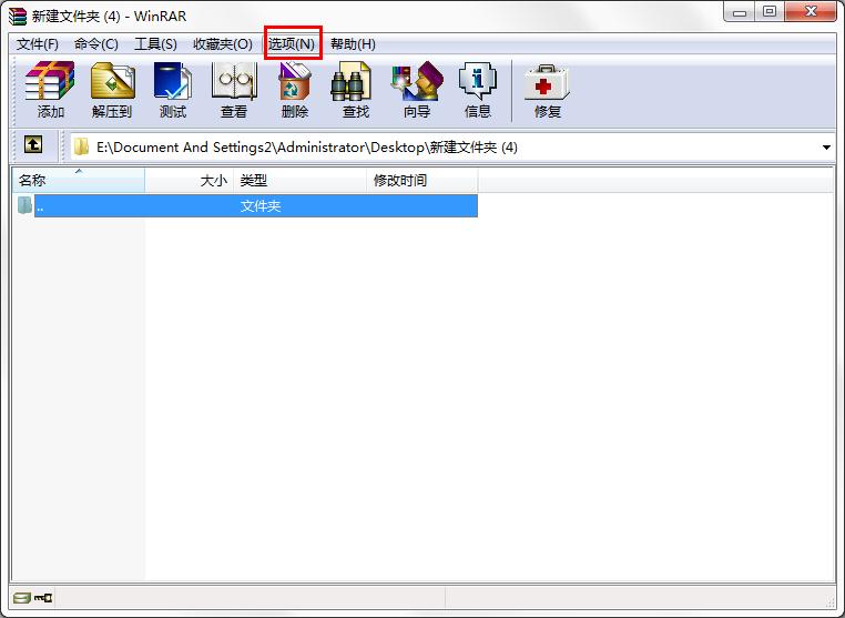 WinRAR怎么设置不保存历史记录?